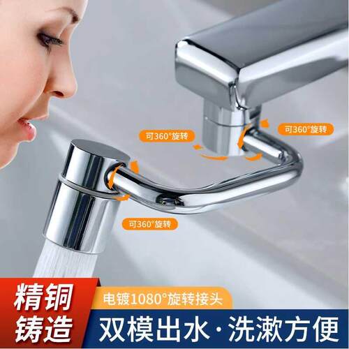 黄铜双档机械臂万向水嘴可旋转出水起泡器水龙头防溅万能接头
