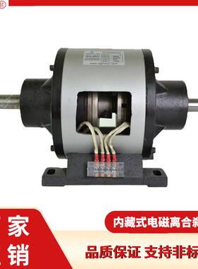 内藏式电磁离合刹车组双轴电磁离合刹车组TJ-POA厂家直销