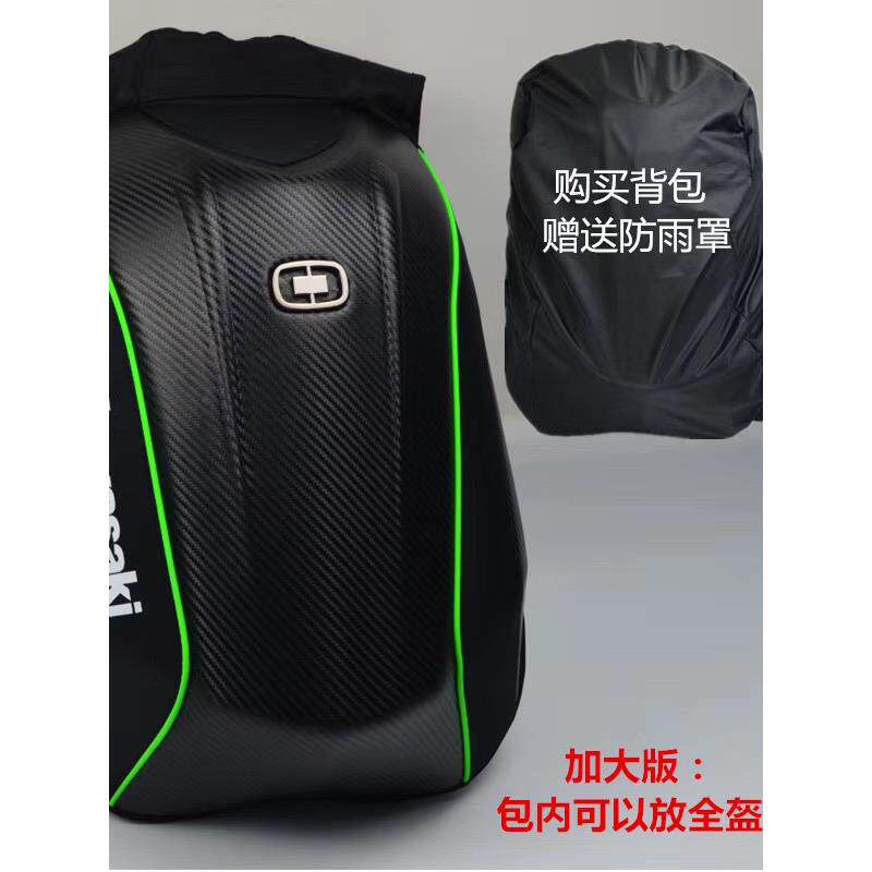 头盔包硬壳包多功能骑行旅行摩托车骑士背包碳纤维纹盔甲双肩背包