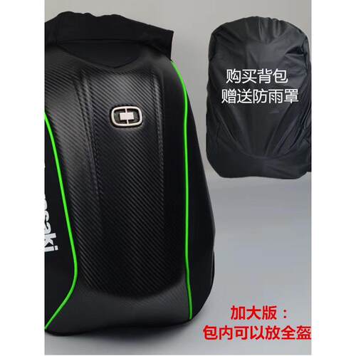 头盔包硬壳包多功能骑行旅行摩托车骑士背包碳纤维纹盔甲双肩背包