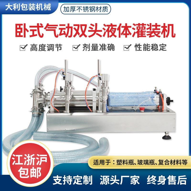 现货卧式气动液体灌装机全自动洗衣液灌装机双头蜂蜜液体灌装机