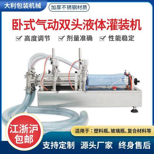 现货卧式气动液体灌装机全自动洗衣液灌装机双头蜂蜜液体灌装机