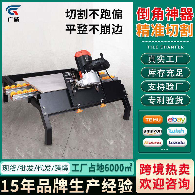 瓷砖倒角器专业45度切割修边工具墙地砖加工磨边机轨道式切割神器