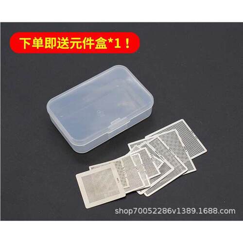 笔记本电脑10bga通用多用球台植板钢上锡网植超薄植 手机锡珠网片