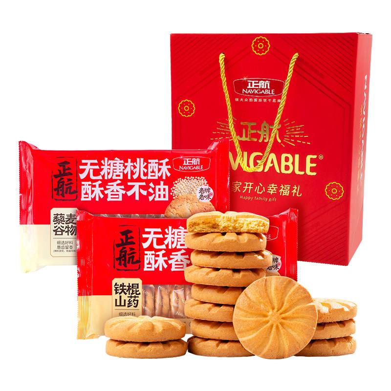 正航食品无糖桃酥钙奶饼干多口味组合礼盒装厂家直发