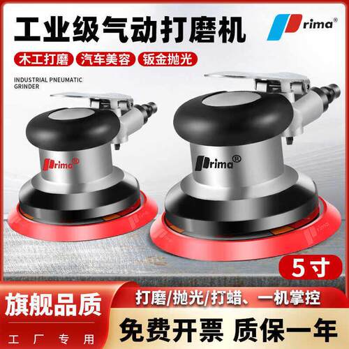 台湾prima气动打磨机气磨干磨工业级风动工具抛光打蜡磨光砂纸机
