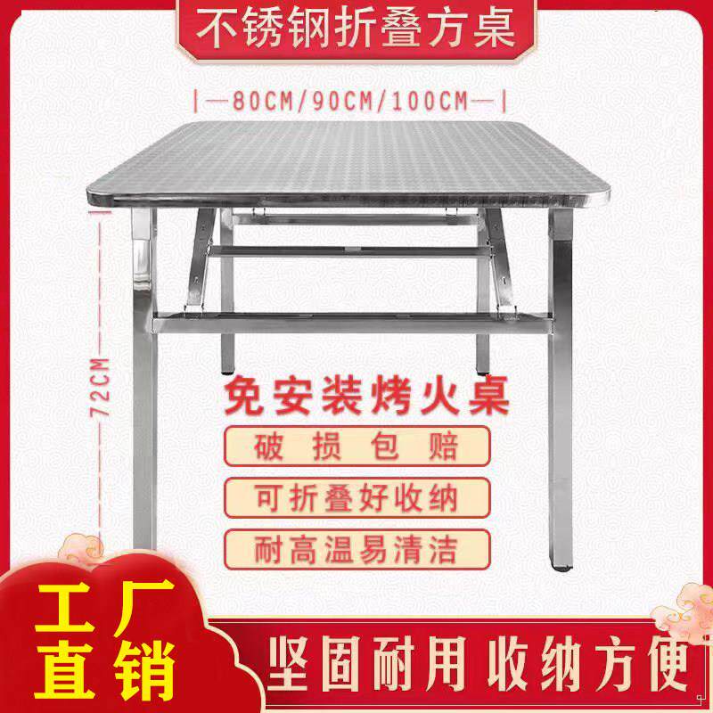 特厚不锈钢折叠桌烤火桌架家用餐桌宿舍出租房学习吃饭正方形桌子