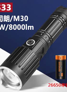 高档山美光变焦穿天炮强手筒充电户外超航亮白激光远射超长续电S3
