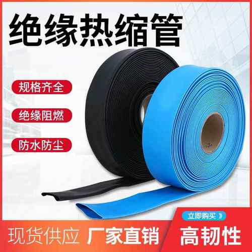 高压G缩管10v母排热缩YSK套管变电站MP5千伏热缩热管绝缘铜排热k