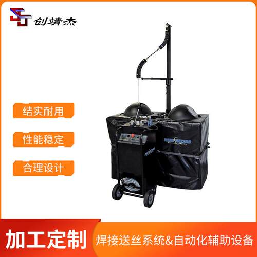广州数控工业滑动推车焊接送丝系统辅助设备自动化旋转机器臂