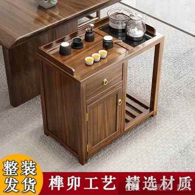新中式实木茶水柜客厅靠墙小型泡茶可移动茶台烧壶水一体侧边茶桌