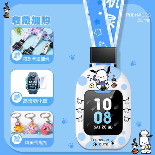 Z8/Z9小天才手表Z7/Z6S/D2挂脖套D3壳Q1A挂绳Q2A表带Z6pro/d5/z10