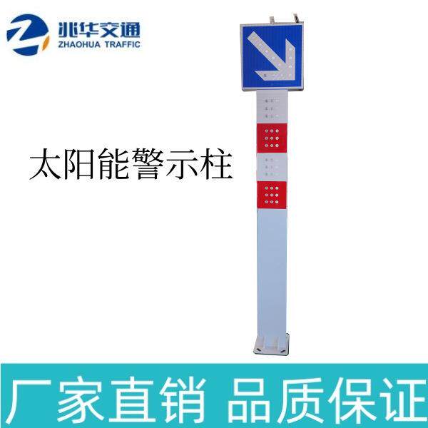太阳能警示柱 LED太阳能爆闪标牌 匝道车辆分流指示灯 靠右行驶