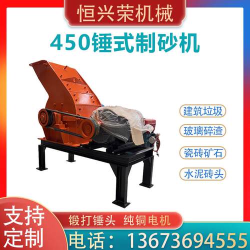 制砂机小型砖头瓦块锤式破碎机家用两相电制砂机废旧瓷砖破碎机