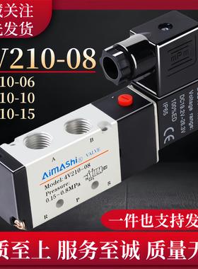 电磁阀4V210一08气缸4V310-10二位五通4V410-15 4V110-06换向气阀