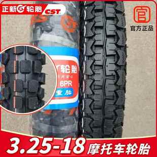 正新3.25 325 跨骑车胎 钻豹125防滑加厚内外胎 18摩托车轮胎