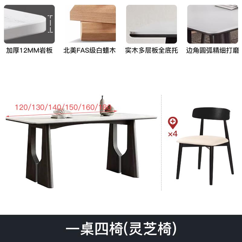 正品富创覆古实木岩板餐家用小户型长方形油奶风224新款轻桌0奢感