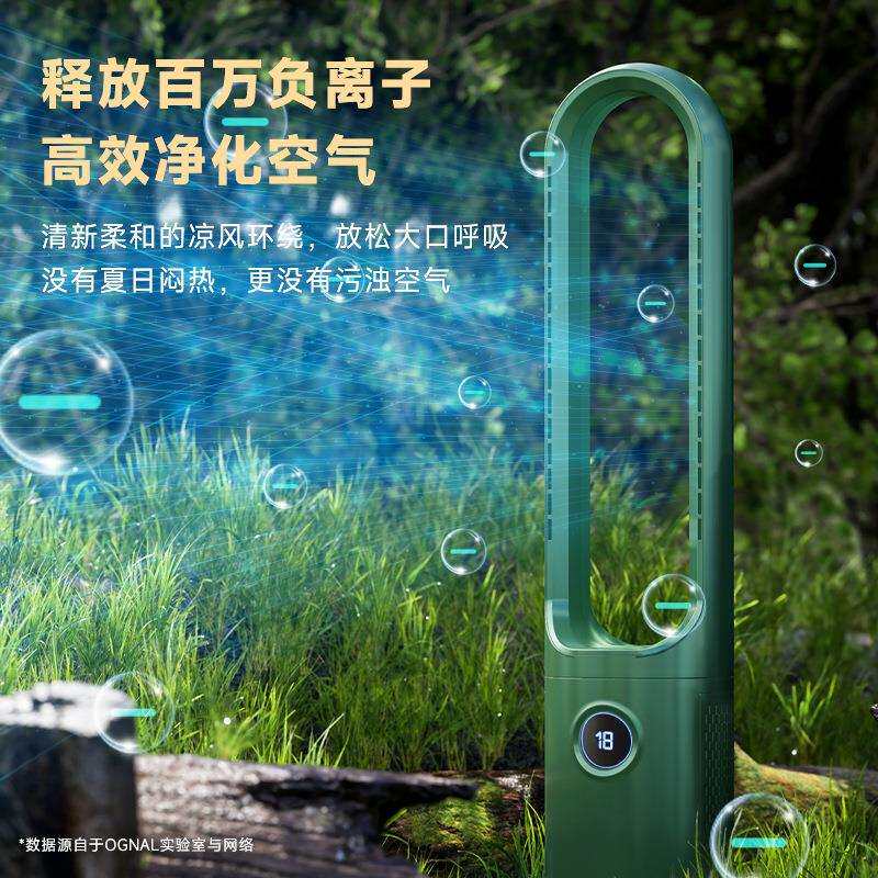 OGNAL奥戈那无叶风扇家用空气净化无扇叶循环轻音遥控落地电风扇