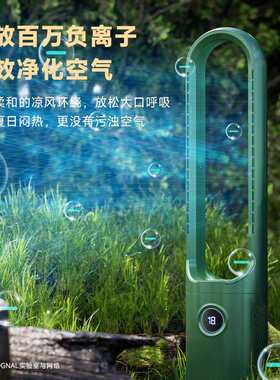 OGNAL奥戈那无叶风扇家用空气净化无扇叶循环轻音遥控落地电风扇