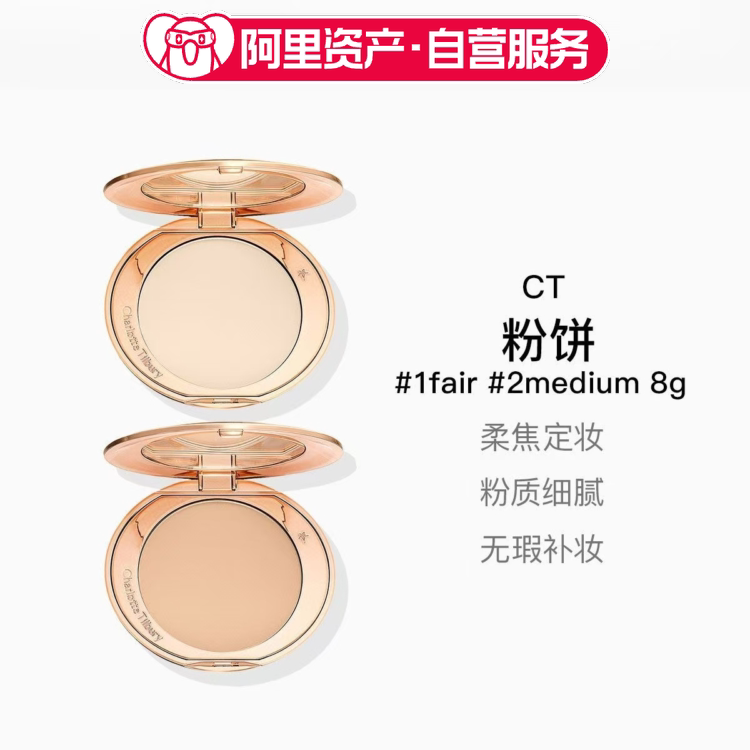 CT柔焦持久蜜粉8g亮采白自然白散粉持久透亮细腻匀亮
