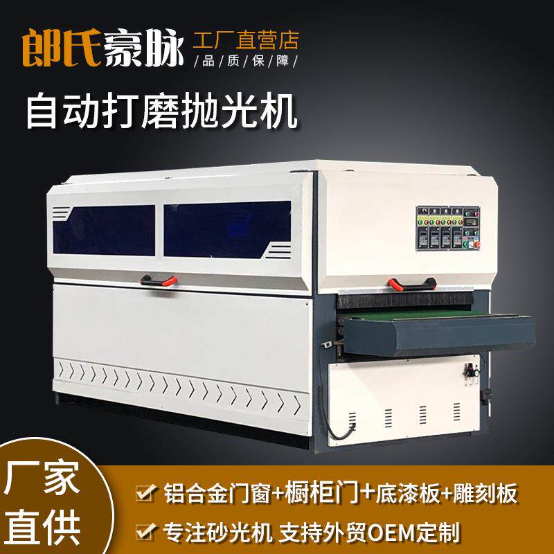 木工抛光打磨机橱柜门板抛光机底漆白茬凹槽打磨机双面异型砂光机