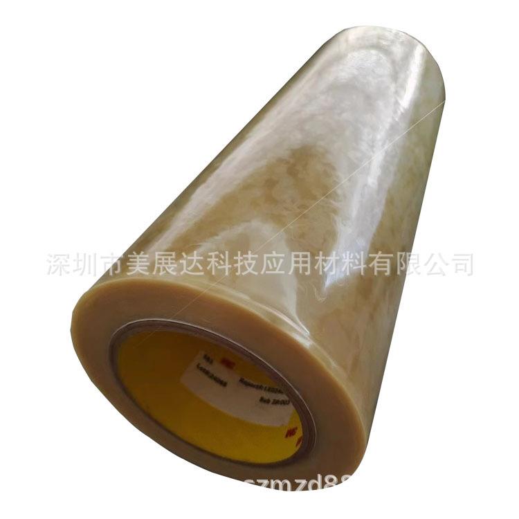 烫金模具专用双面胶带粘烫金机铜版铝版高温双面胶3M老款白纸黄胶