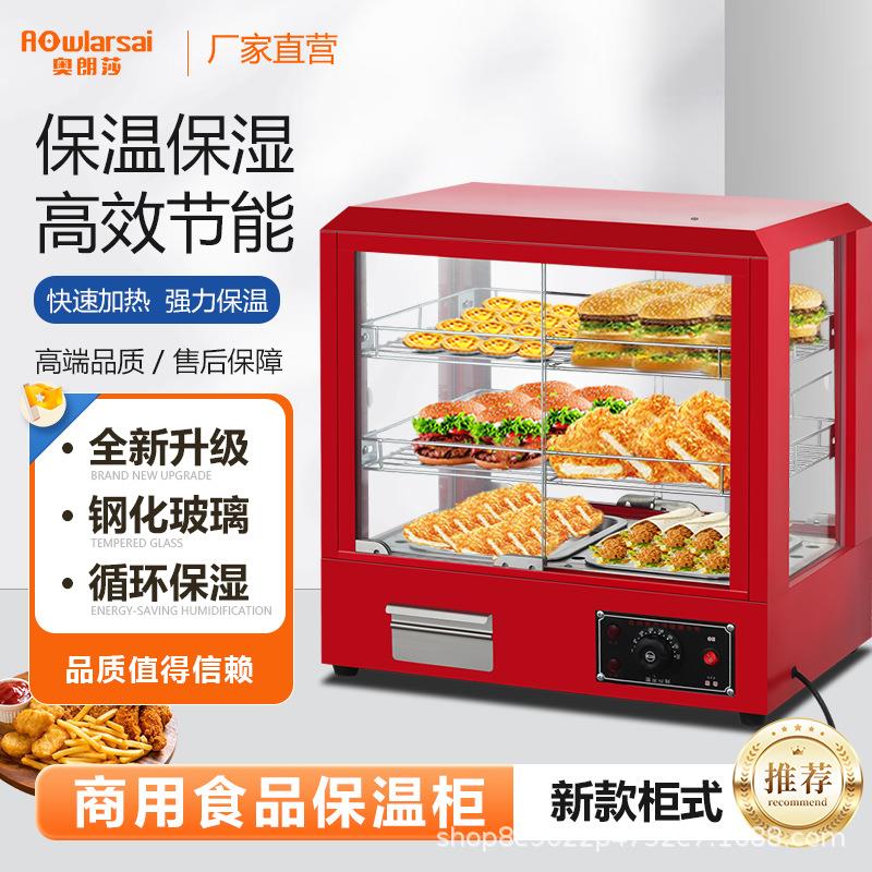 商用保温柜加热恒温箱面包蛋挞板栗熟食柜玻璃食品小型展示柜台式