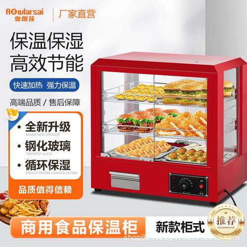 商用保温柜加热恒温箱面包蛋挞板栗熟食柜玻璃食品小型展示柜台式