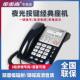 步步高电话机家用座机办公室有线电话6156低辐射来显经典 有线固定