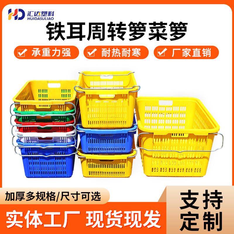 加厚铁耳周转箩蓝色塑料周转筐水果周转箩长方形塑料筐菜市场菜萝