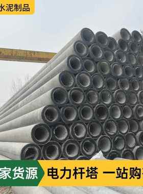 混凝土电杆农网改造电杆10米电杆12米电杆15米电杆混凝土电线杆