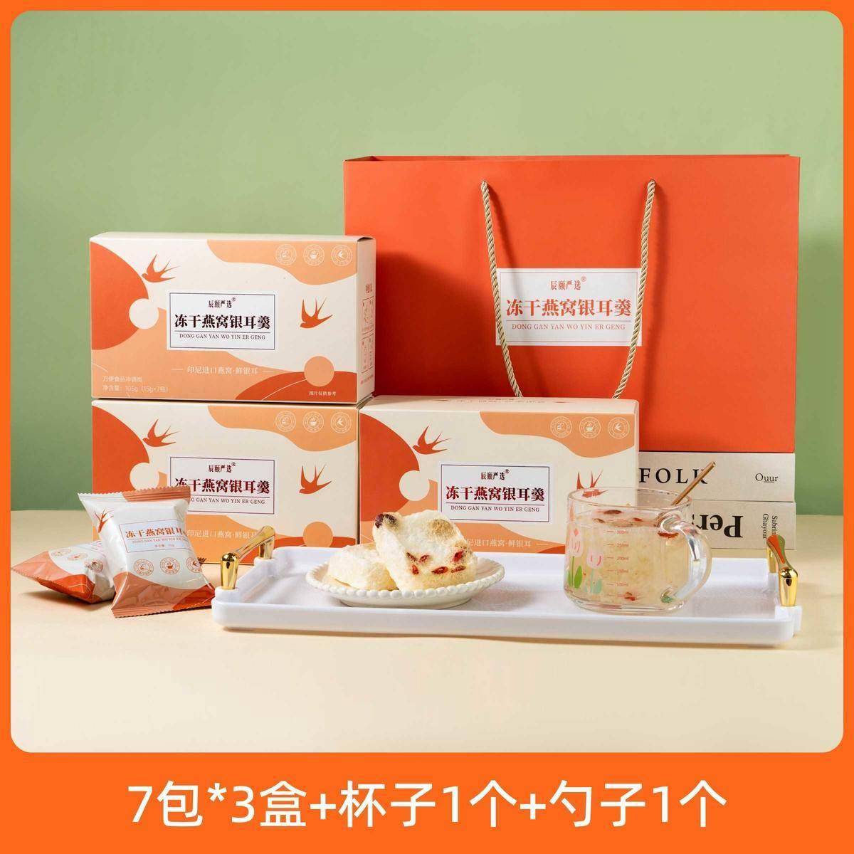 辰颐物语冻干燕窝银耳羹免煮冲泡即食燕窝速食冻干银耳红枣枸杞汤