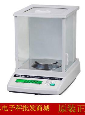 双杰JJ124BC/JJ224BC/JJ324BC万分之一电子分析天平0.0001g/0.1mg