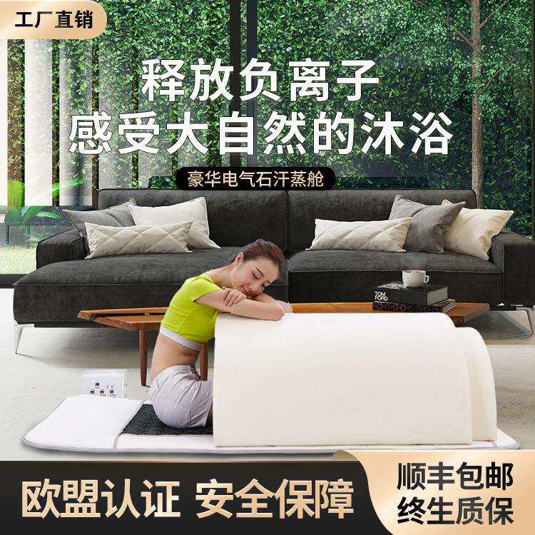 太空仓家用全身单人托玛琳石锗石床垫汗蒸舱远红外线满月月子发汗