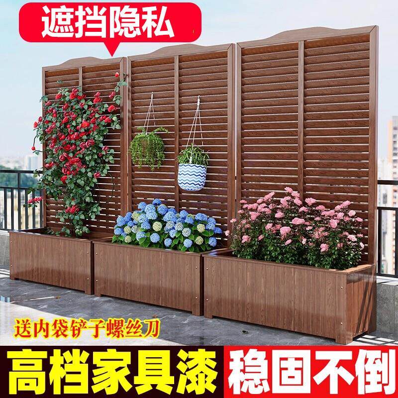 防腐木花箱户外庭院种植箱爬藤架花园围栏隐私遮挡阳台隔断栅栏