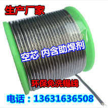 弘星威【生产厂家】免清洗 ROHS 助焊剂9908