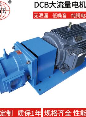 CB-B00JZCB-B50JZCB-B400JZ大流量齿轮泵电机组卧式齿轮油泵