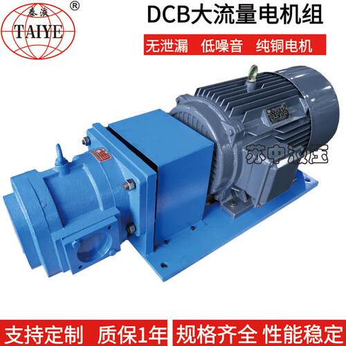 CB-B00JZCB-B50JZCB-B400JZ大流量齿轮泵电机组卧式齿轮油泵