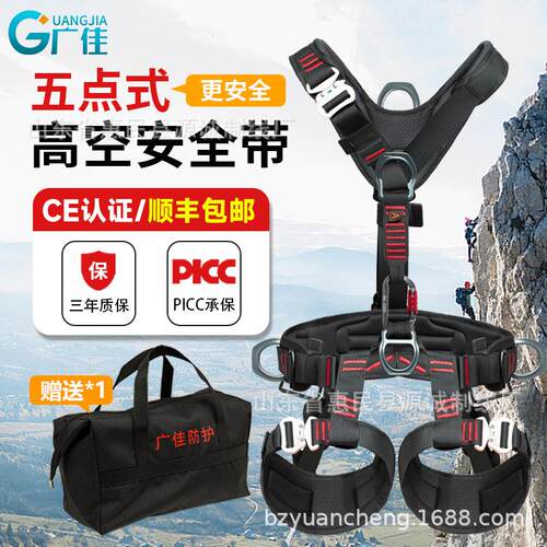 广佳CE认证坠落悬挂式Z标准五点式全身式安全带高空作业全套装备