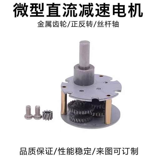 JGB37-555直流齿轮减速马达12V24V大功率智能家居小电动机偏心轴