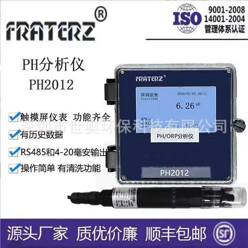 厂家直销触摸屏PH计2012技术先进带485温度清洗功能