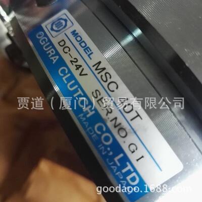 MSC-40T小仓クラッチ离合器OGURA LUTCH oguraclutch msc40t