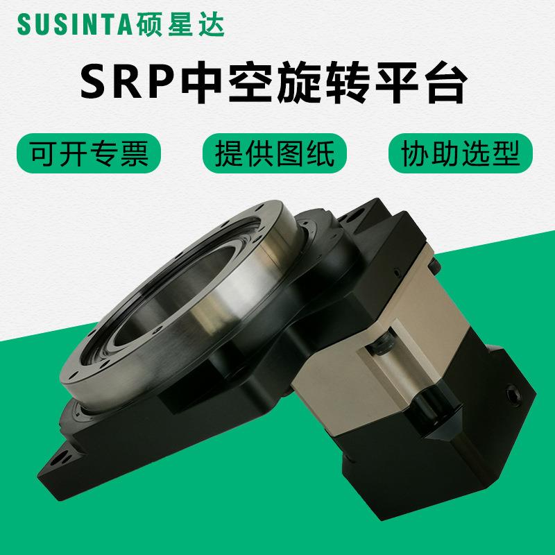 苏州硕星达SRP06085130200280中空旋转平台高精密焊接分度转盘
