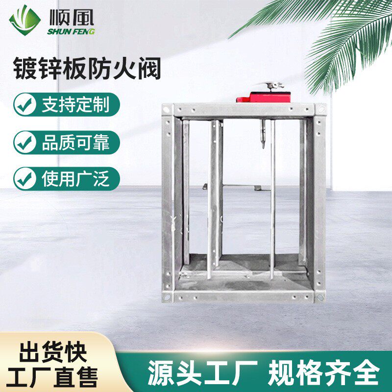 厂家直供排烟防火阀镀锌板电动防火阀常开消防排烟阀防烟调节阀