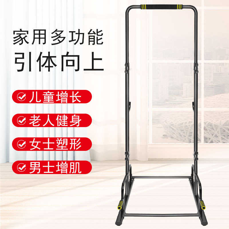 体育用品单双杠体家用室内器向上健身器材架家庭引单杠多功能儿童