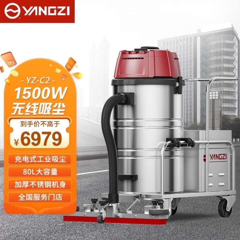 扬子YANGZI工业吸尘器1500W大功率无线电瓶式工厂车间用粉尘