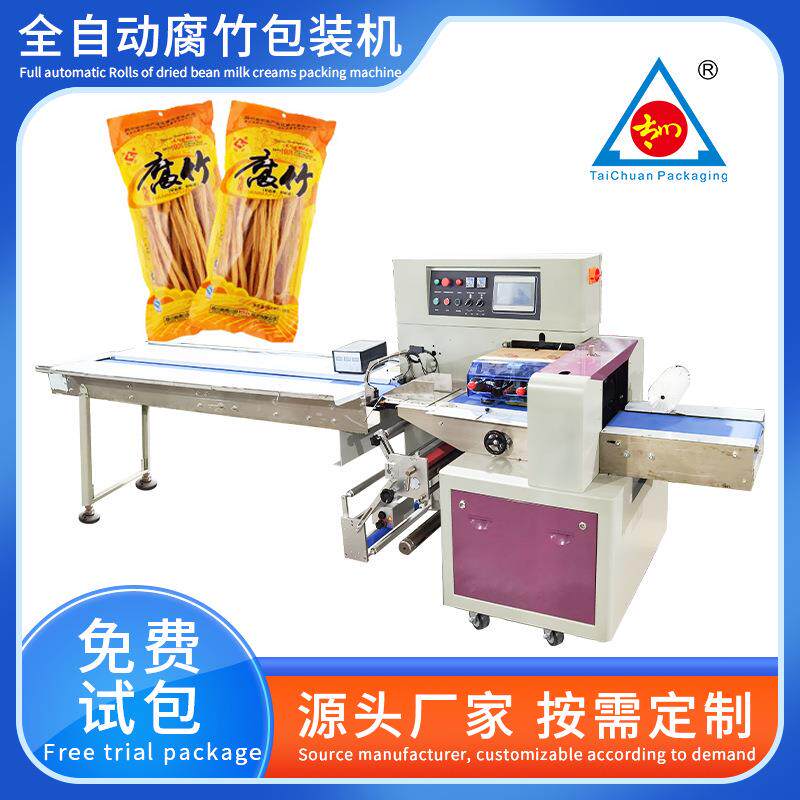 全自动枕式食品包装机腐竹鱼豆腐豆腐皮豆干装袋机设备厂家定制