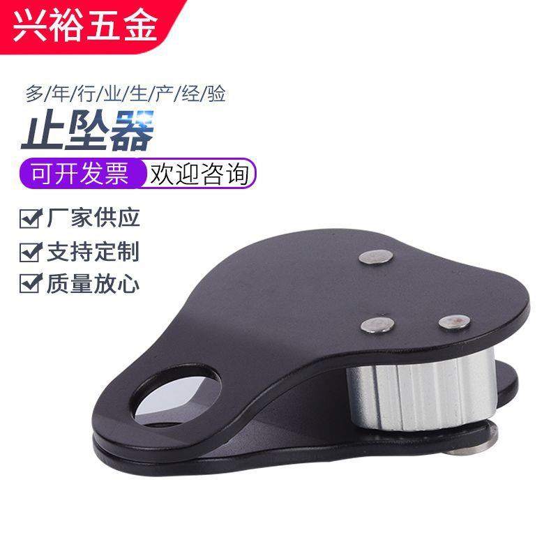 止坠器缓降攀岩防坠落自锁器攀登防坠器户外攀岩设备止坠器