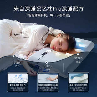 记忆棉枕头护颈椎助睡眠枕芯成人零压深睡家用一对装 哑朵同款