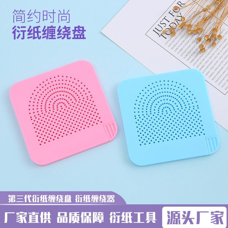 第三代衍纸缠绕盘 衍纸缠绕器 衍纸工具 衍纸缠绕器 绕纸盘